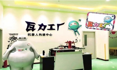瓦力工廠機器人教育加盟