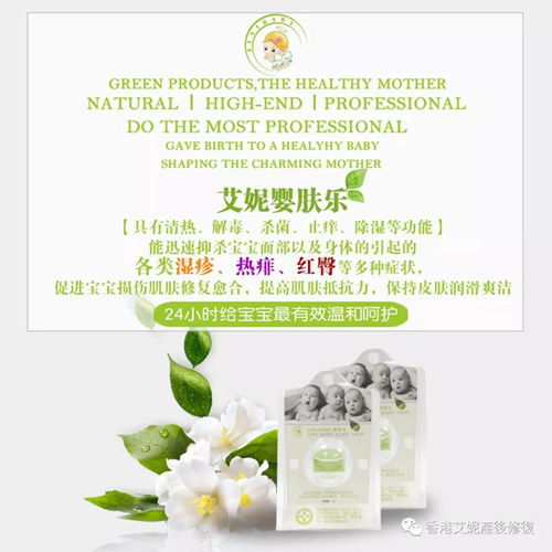 母嬰健康調理 香港艾妮產后修復 母嬰健康調理公司高清圖片 高清大圖