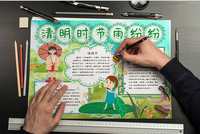 清明節(jié)節(jié)氣小報手抄報模版【word文檔下載】-包圖網(wǎng)