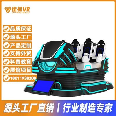 佳視VR六人太空飛船3D全景太空艙vr戰(zhàn)艦VR景區(qū)VR蛋椅體驗(yàn)館設(shè)備