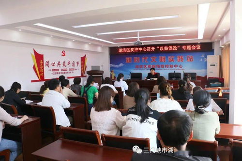 湖濱區(qū)疾控中心召開 以案促改 警示教育會(huì)