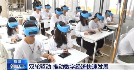 福建在數(shù)字產(chǎn)業(yè)化和產(chǎn)業(yè)數(shù)字化兩方面&ldquo;雙輪驅(qū)動(dòng)&rdquo; 推動(dòng)數(shù)字經(jīng)濟(jì)快速發(fā)展