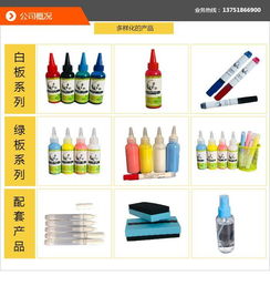 板書液 板書液的價格 愛筆麗文教用品 優(yōu)質(zhì)商家