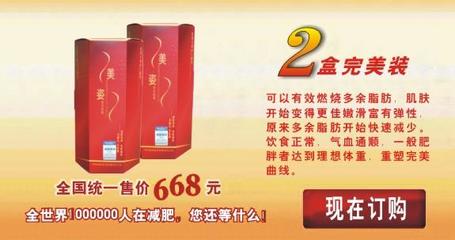 美資減肥膠囊效果是真是假？購買前必看的三大真相與營銷解析