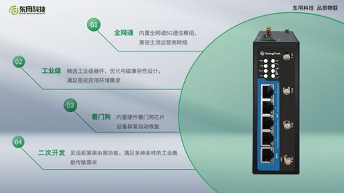 5G大爆發(fā)時代 工業(yè)級路由器推薦與通訊產品研發(fā)展望