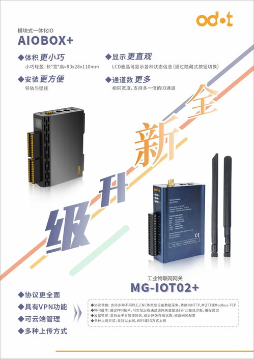 邀您蒞臨SIAF 2021廣州自動化展，共探通訊產品研發新機遇